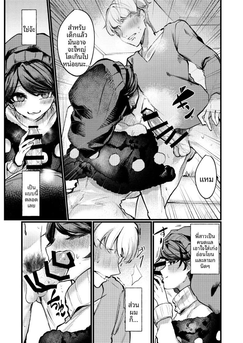 ขอบคุณที่เเต่งงานกันนะ (Ishikawa Nazozoniku) (Touhou Tougenkyou3) ภาพ 5