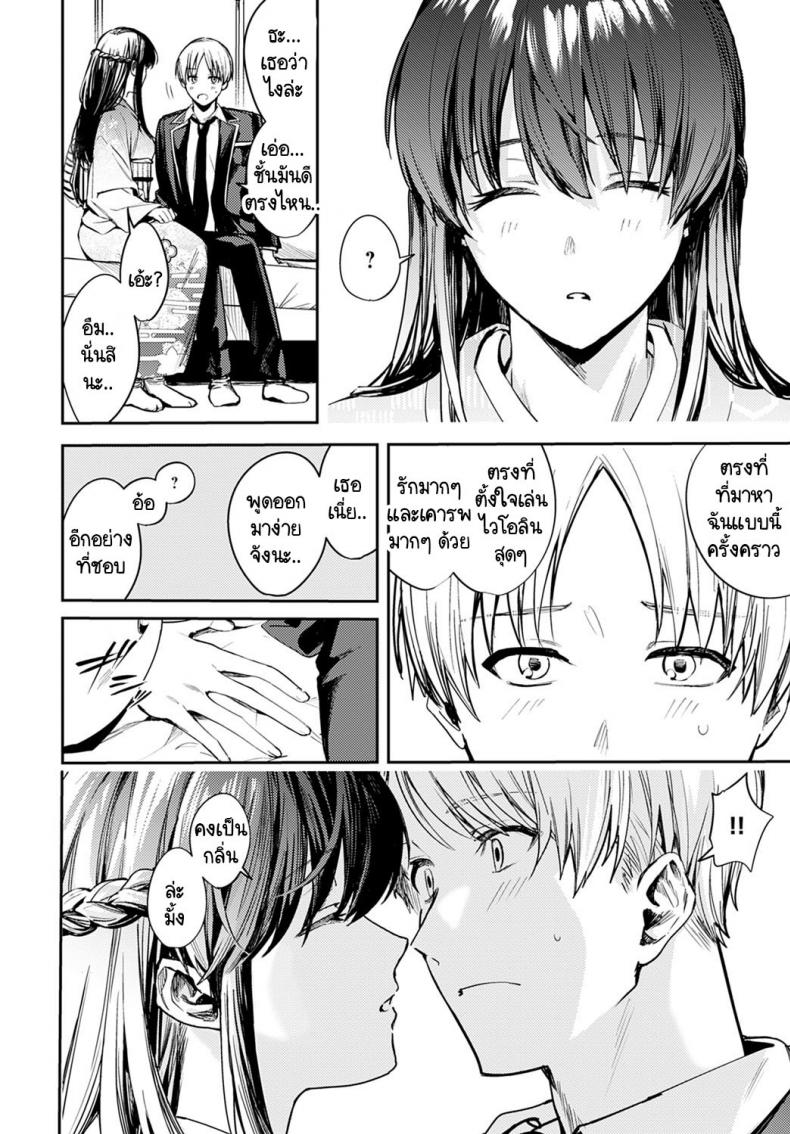 บรรเลงแห่งรักไร้แสง [Betty] Kesou no Rondo ภาพ 9