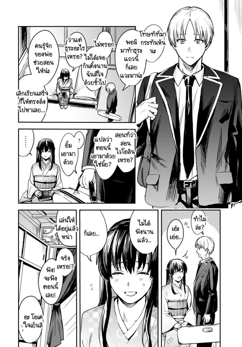 บรรเลงแห่งรักไร้แสง [Betty] Kesou no Rondo ภาพ 1