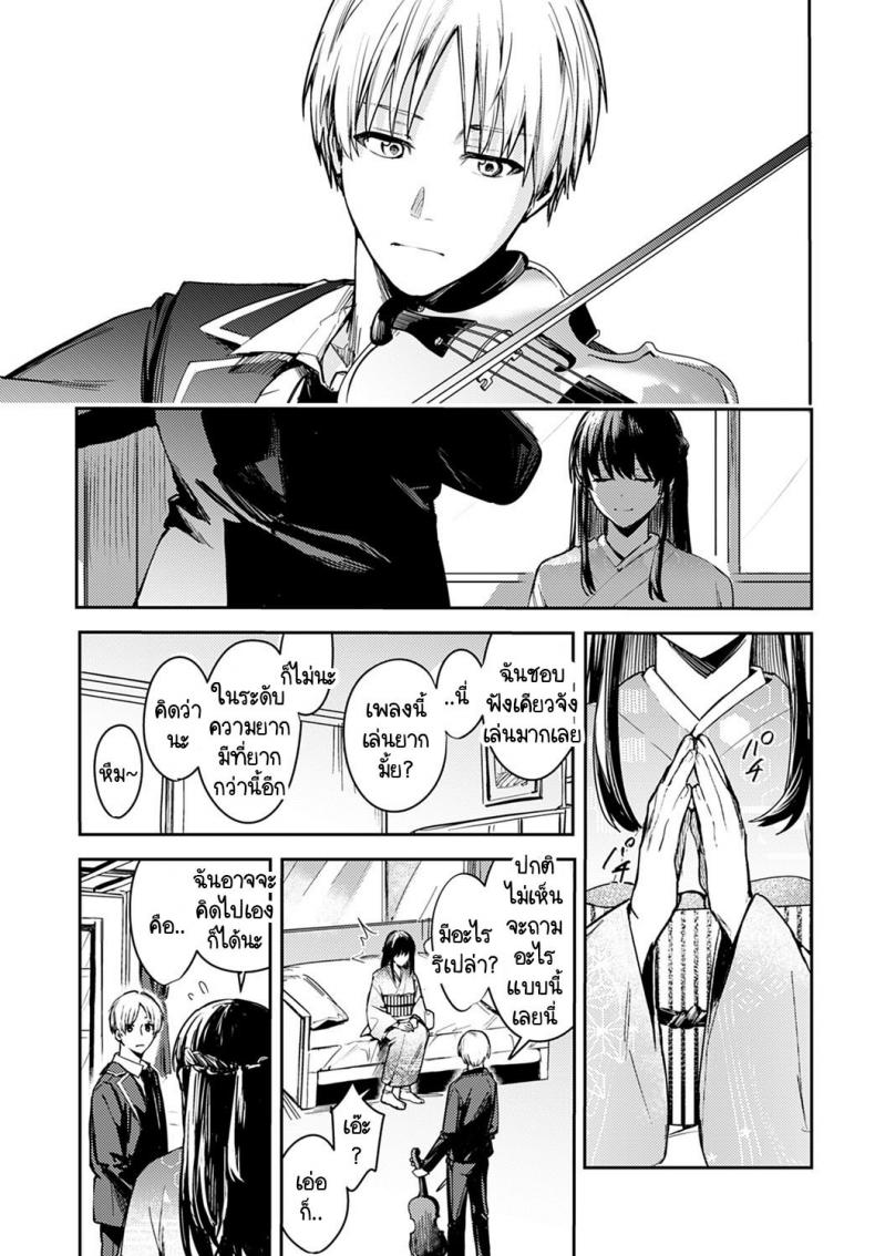 บรรเลงแห่งรักไร้แสง [Betty] Kesou no Rondo ภาพ 2