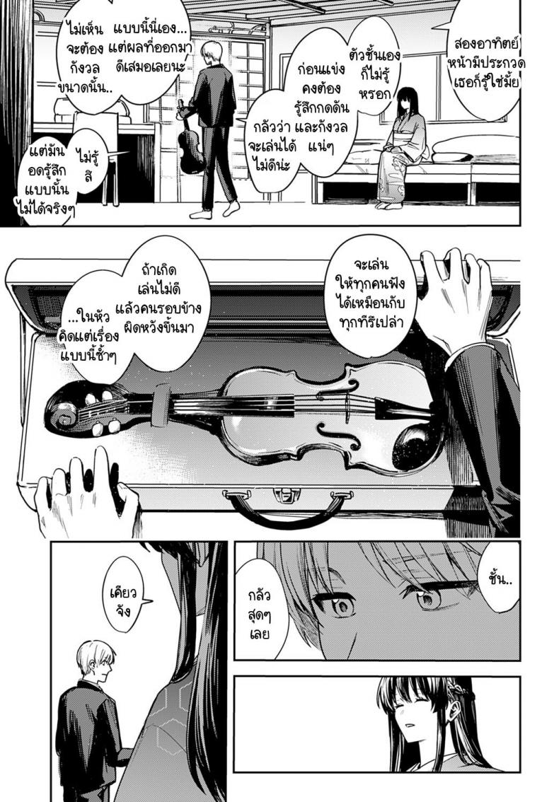 บรรเลงแห่งรักไร้แสง [Betty] Kesou no Rondo ภาพ 4