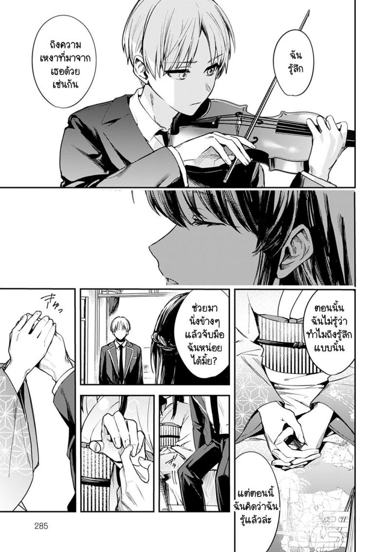 บรรเลงแห่งรักไร้แสง [Betty] Kesou no Rondo ภาพ 6