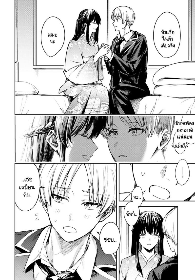 บรรเลงแห่งรักไร้แสง [Betty] Kesou no Rondo ภาพ 7