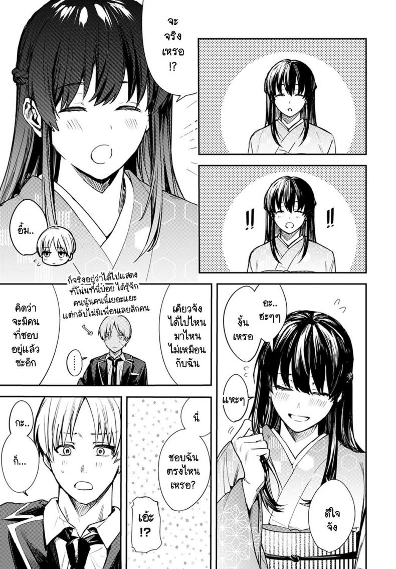 บรรเลงแห่งรักไร้แสง [Betty] Kesou no Rondo ภาพ 8