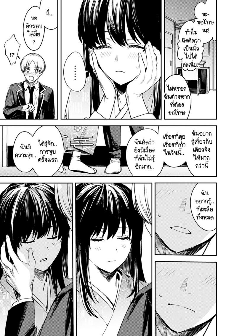 บรรเลงแห่งรักไร้แสง [Betty] Kesou no Rondo ภาพ 12