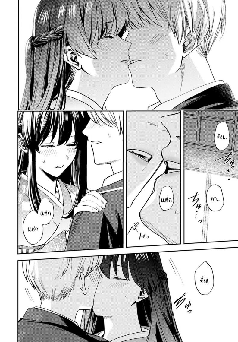 บรรเลงแห่งรักไร้แสง [Betty] Kesou no Rondo ภาพ 13