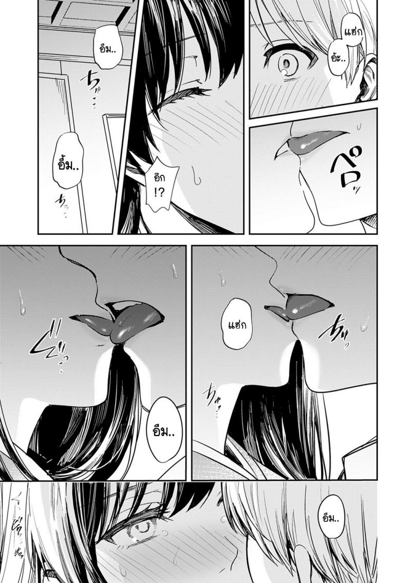 บรรเลงแห่งรักไร้แสง [Betty] Kesou no Rondo ภาพ 14