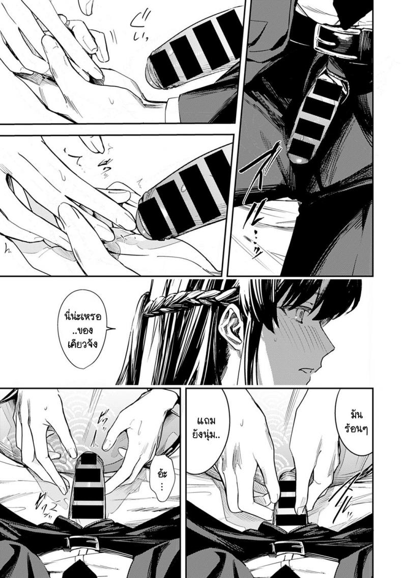 บรรเลงแห่งรักไร้แสง [Betty] Kesou no Rondo ภาพ 16