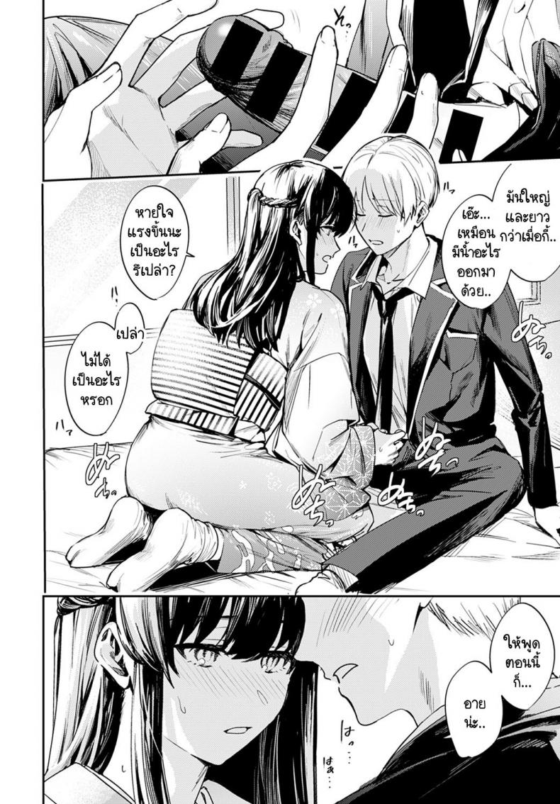 บรรเลงแห่งรักไร้แสง [Betty] Kesou no Rondo ภาพ 17