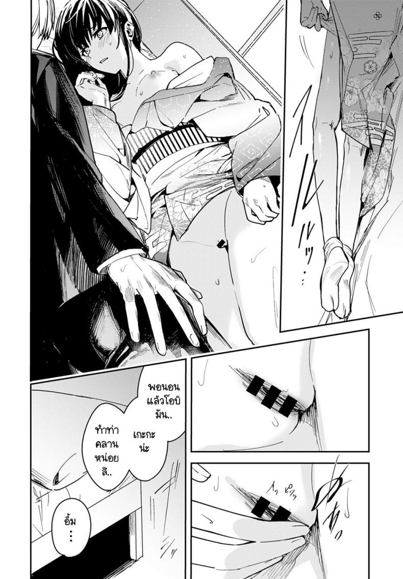 บรรเลงแห่งรักไร้แสง [Betty] Kesou no Rondo ภาพ 21