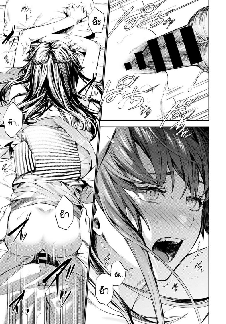 บรรเลงแห่งรักไร้แสง [Betty] Kesou no Rondo ภาพ 24