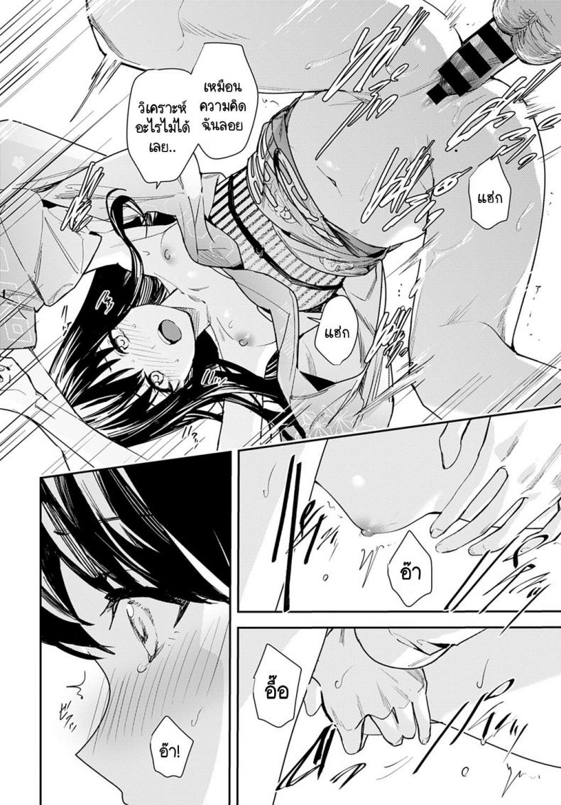 บรรเลงแห่งรักไร้แสง [Betty] Kesou no Rondo ภาพ 25