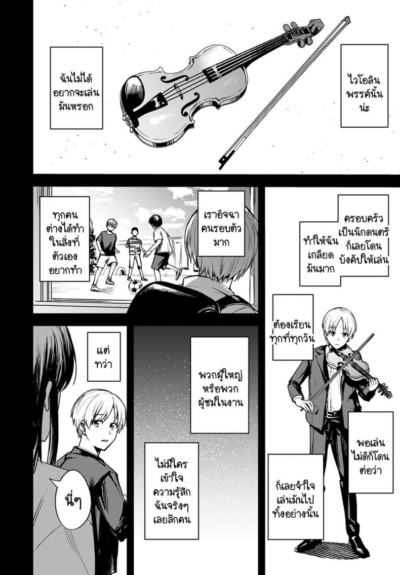 บรรเลงแห่งรักไร้แสง [Betty] Kesou no Rondo ภาพ 31