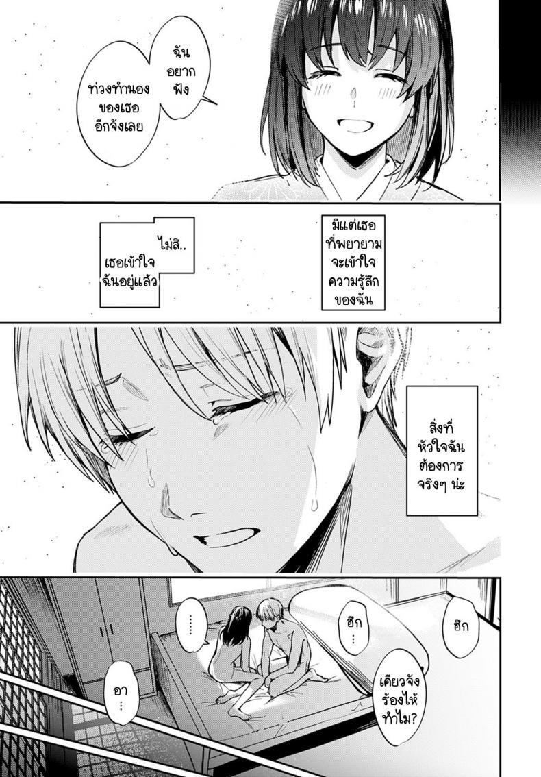 บรรเลงแห่งรักไร้แสง [Betty] Kesou no Rondo ภาพ 32