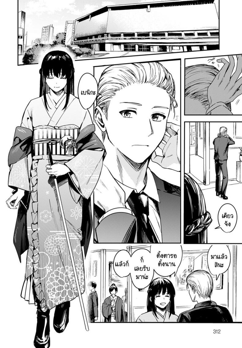 บรรเลงแห่งรักไร้แสง [Betty] Kesou no Rondo ภาพ 33