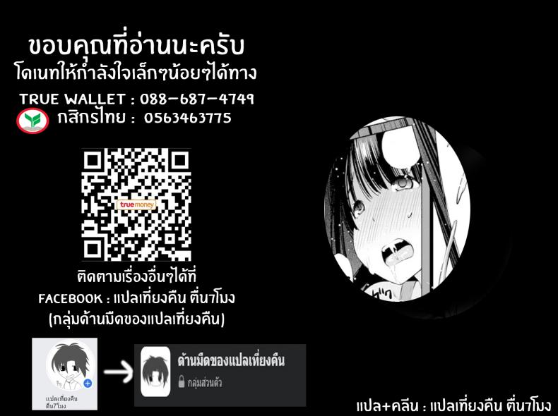 ความลับของพี่สาวเพื่อน [Maihara Matsuge] Tomodachi no Nee-chan ga Pinsarojo Datta Ken | My Friend's Older Sister Works at a Pink Salon ภาพ 20