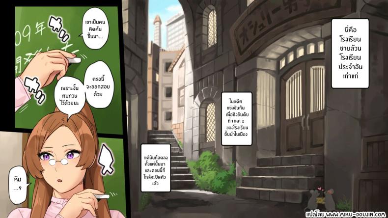 คุณครูผู้ปลดปล่อยตัณหา [Irotenya] Seishori Sensei Sexual Relief Teacher ภาพ 1