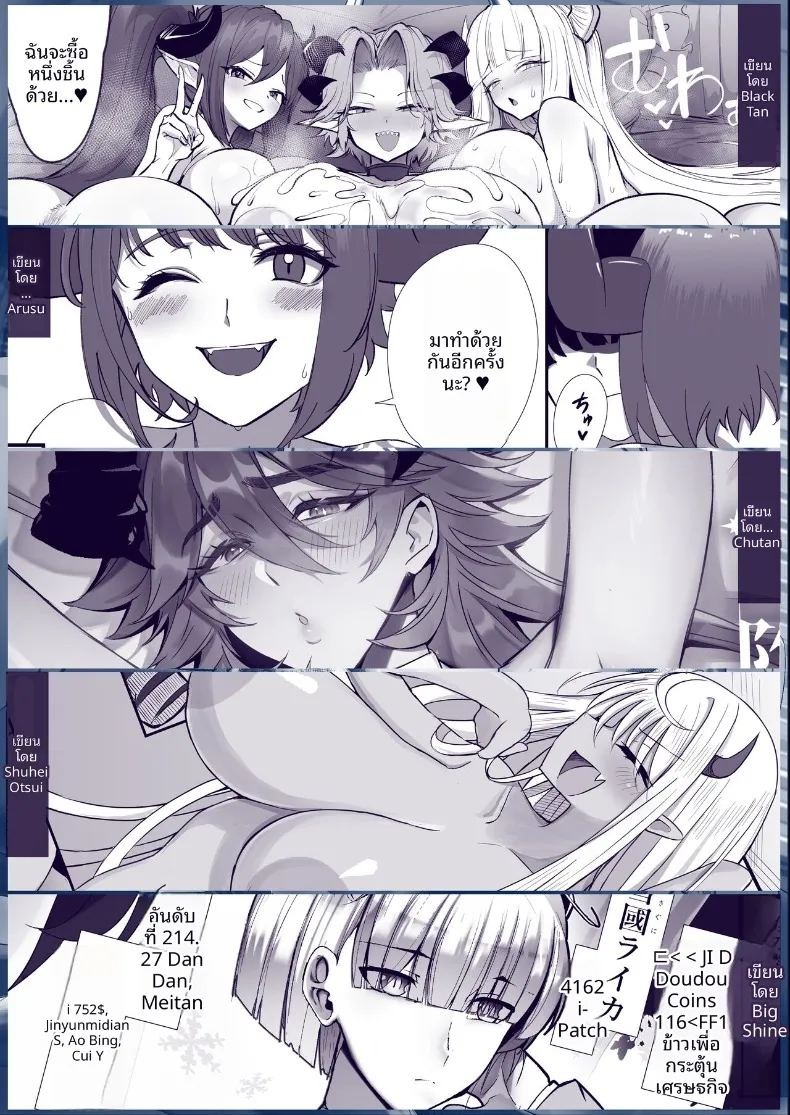 มังกรสาวจู่โจม (Various) ภาพ 79