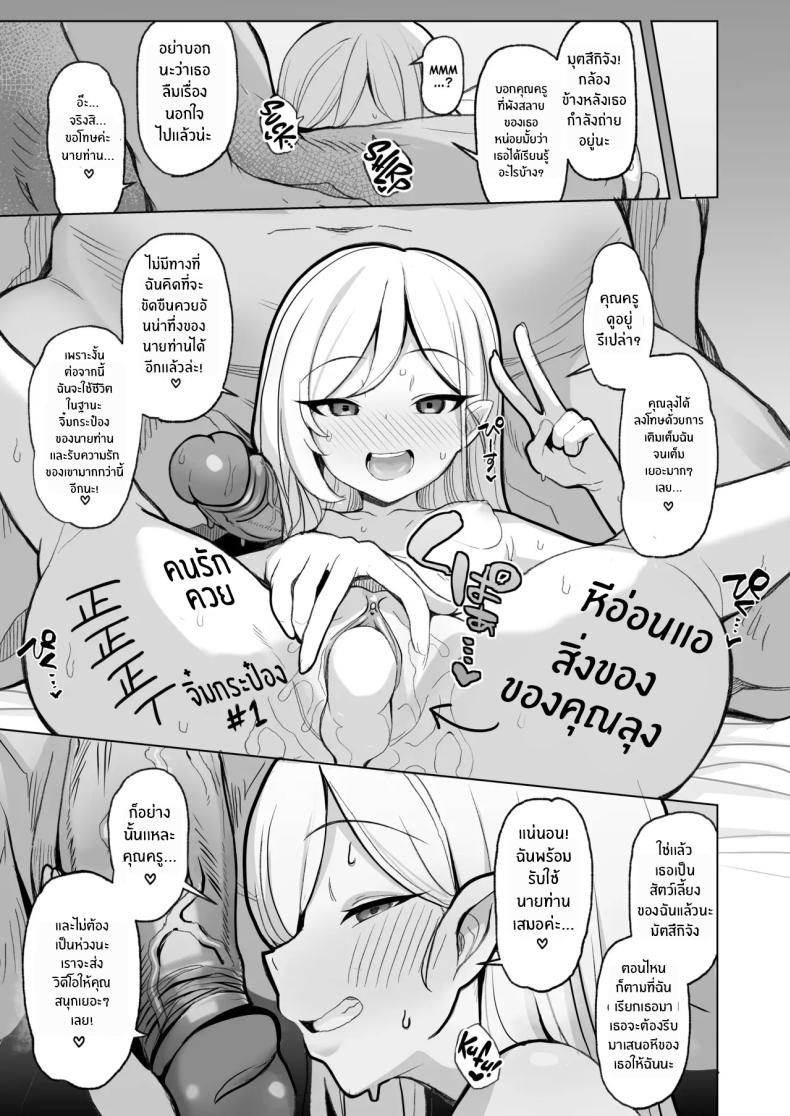 ถ้าคุณครูชอบอย่างนี้ [Momokan (Momonosuke)] Netorase Archive (Blue Archive) ภาพ 33