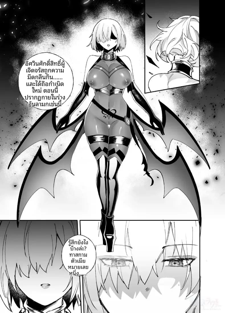 การครอบงำสาว FGO [Hyoui Lover] ภาพ 10