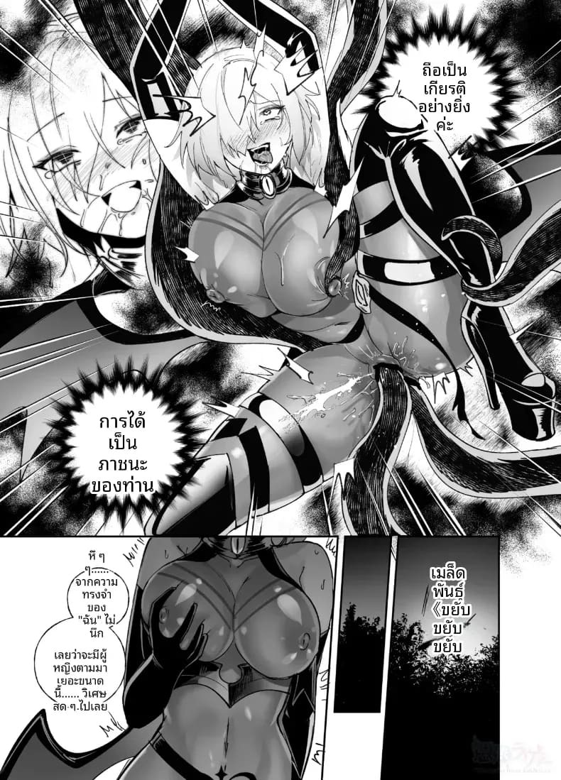 การครอบงำสาว FGO [Hyoui Lover] ภาพ 14