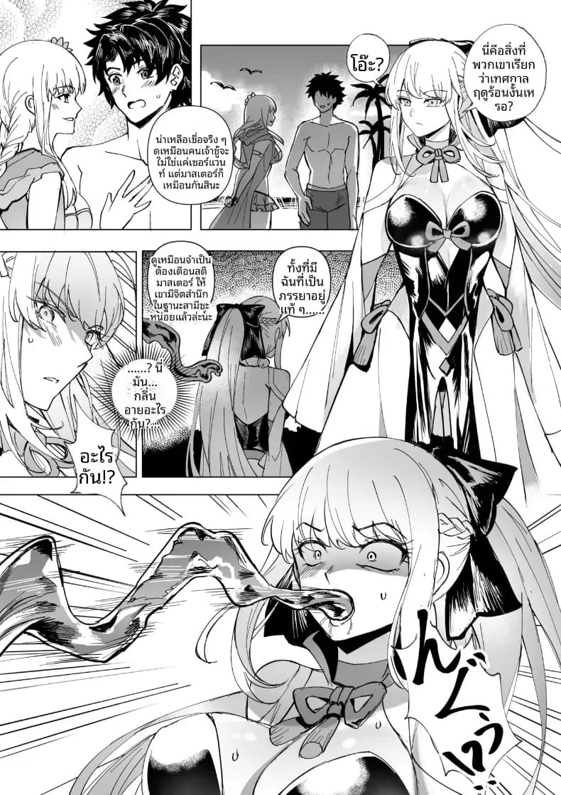 การครอบงำสาว FGO [Hyoui Lover] ภาพ 40
