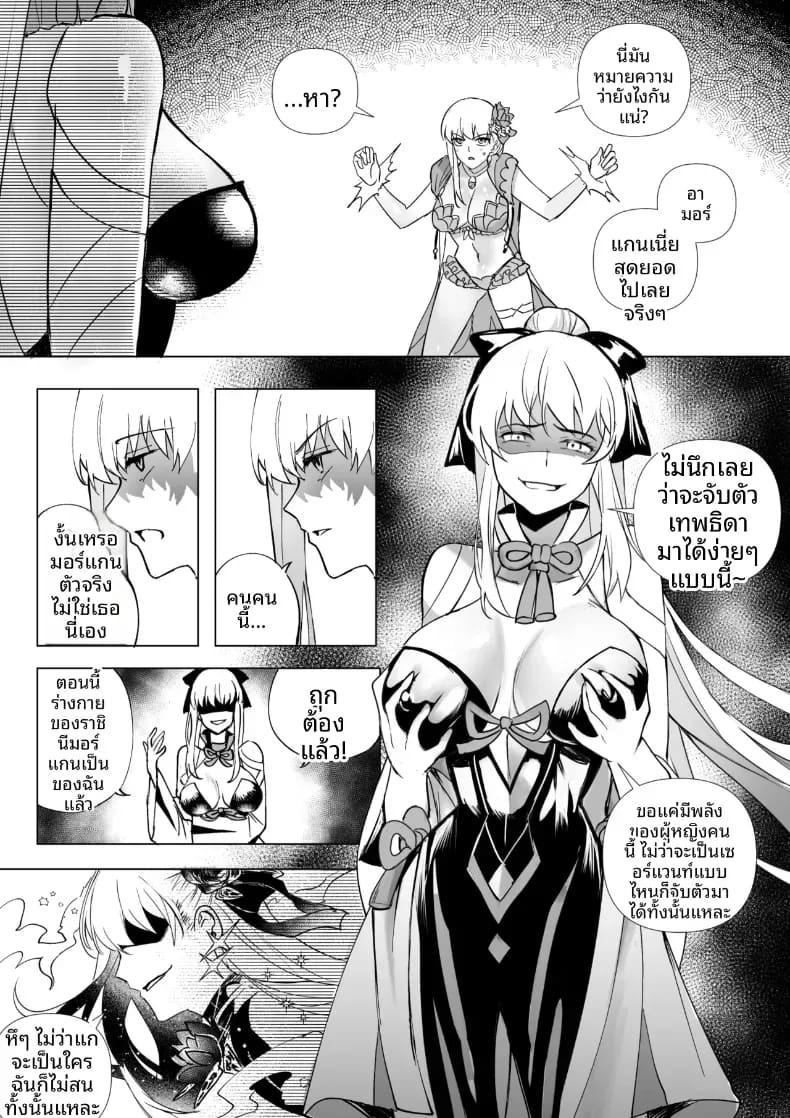 การครอบงำสาว FGO [Hyoui Lover] ภาพ 44