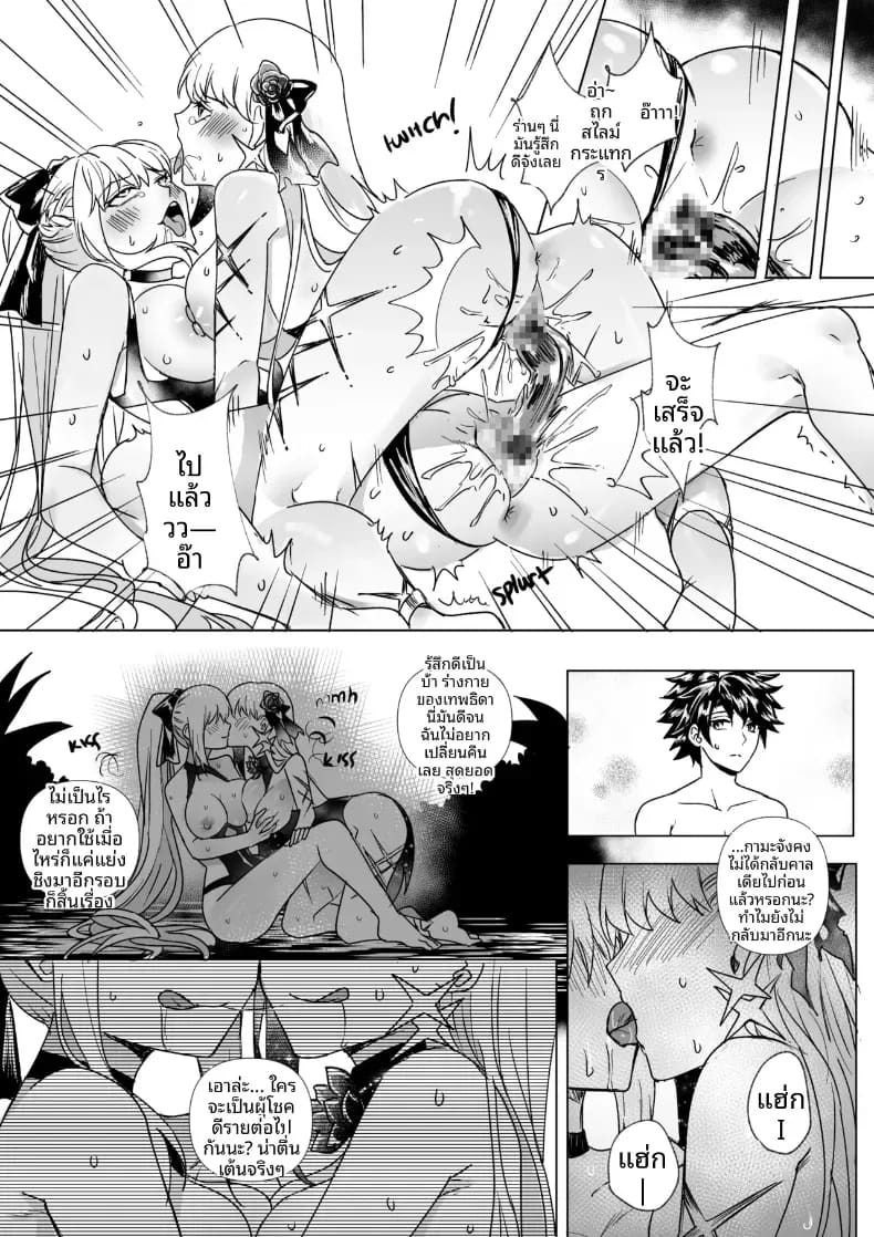 การครอบงำสาว FGO [Hyoui Lover] ภาพ 54