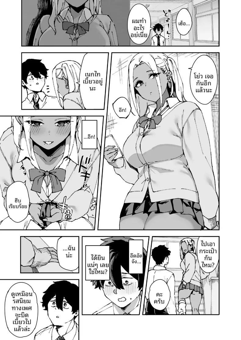เรื่องราวการเป็นคู่นอนกับสาวแกลผิวแทนร่วมห้อง ภาพ 33