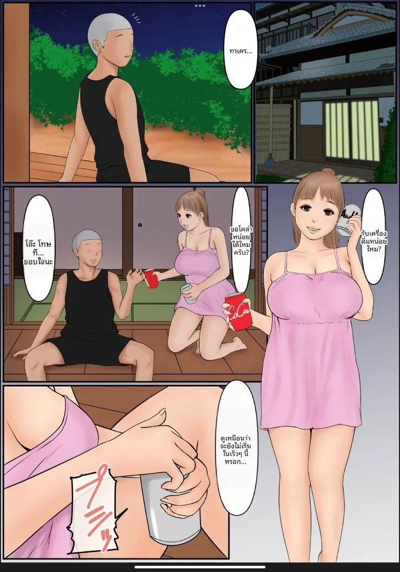 คุณเเม่ของผม (Cammy) ภาพ 13