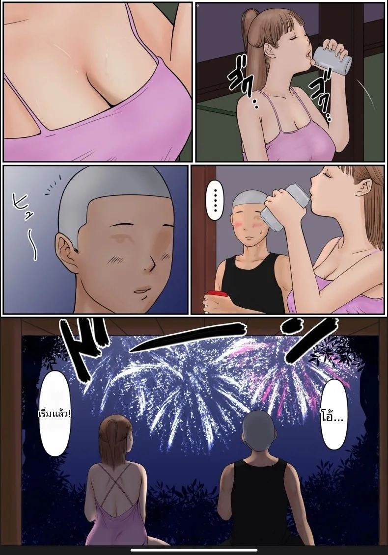 คุณเเม่ของผม (Cammy) ภาพ 14