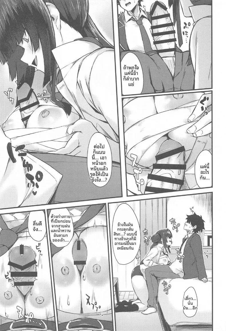 คาเกะคิโยะกับสายฝน ภาพ 5