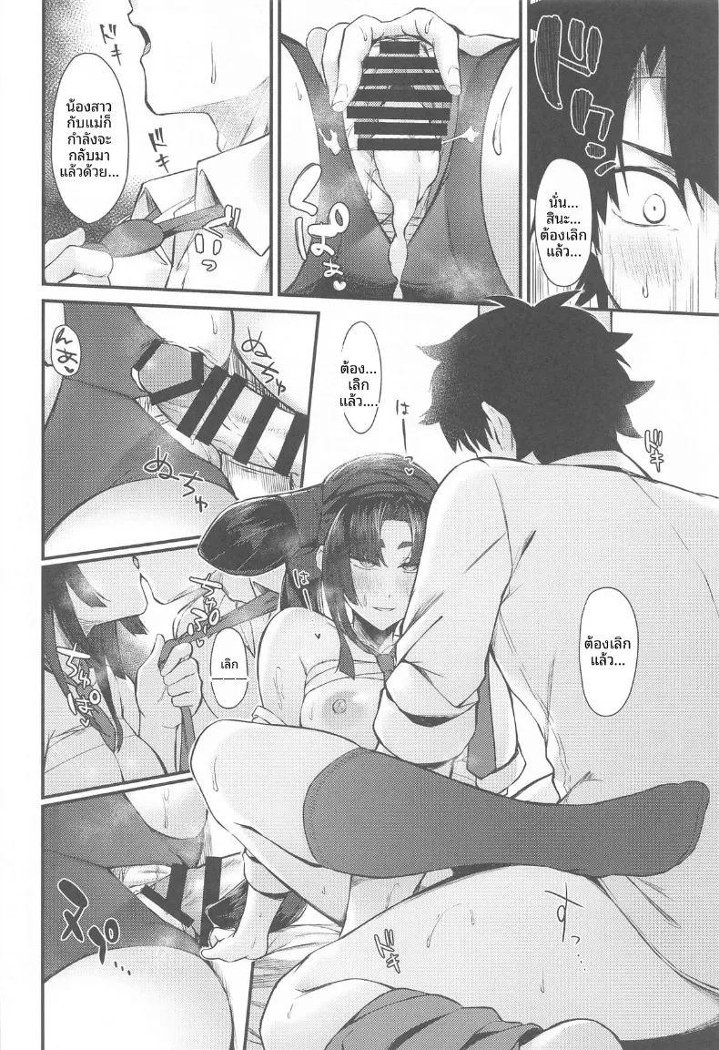 คาเกะคิโยะกับสายฝน ภาพ 14