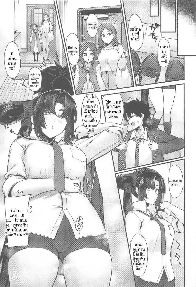 คาเกะคิโยะกับสายฝน ภาพ 23