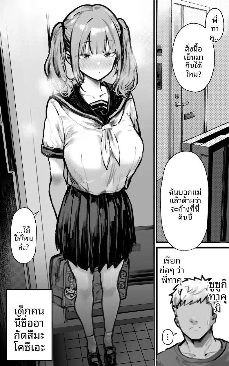 เซ็กส์สุดเหวี่ยงให้ท้องไปเลย ภาพ 1