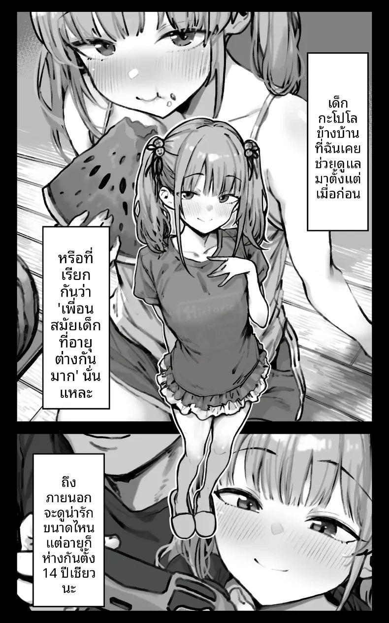 เซ็กส์สุดเหวี่ยงให้ท้องไปเลย ภาพ 2