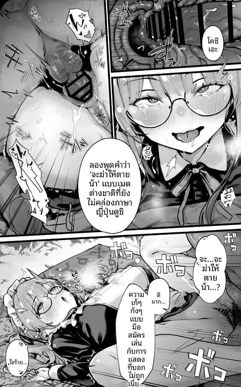 เซ็กส์สุดเหวี่ยงให้ท้องไปเลย ภาพ 36