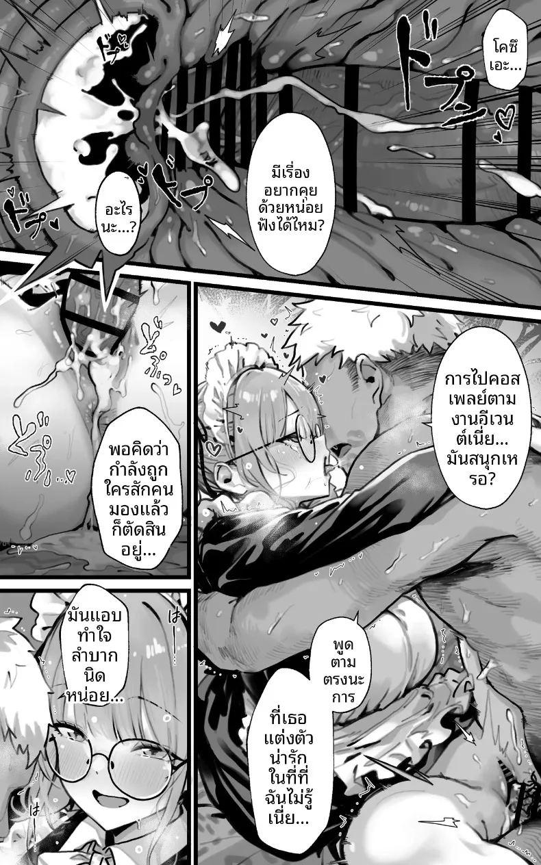 เซ็กส์สุดเหวี่ยงให้ท้องไปเลย ภาพ 39