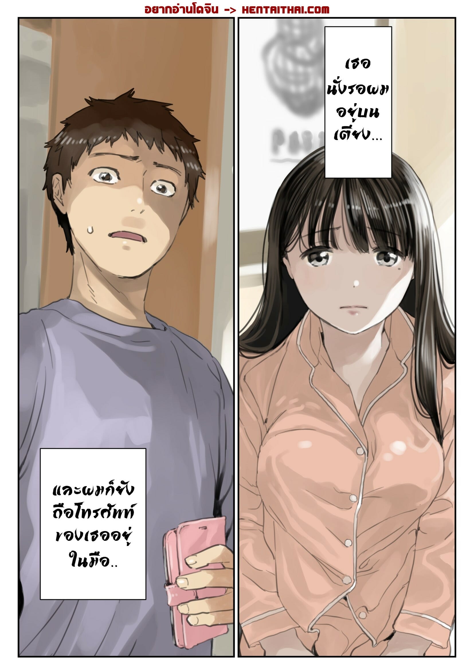 แอบดูแชทแฟน สุดแสนสะเทือนใจ 3.1 | [Chocoro] Kanojo no SmaPho o Nozoita dake nano ni 3 | I Just Snooped through Her Smartphone 3 - Part 1 ภาพ 1