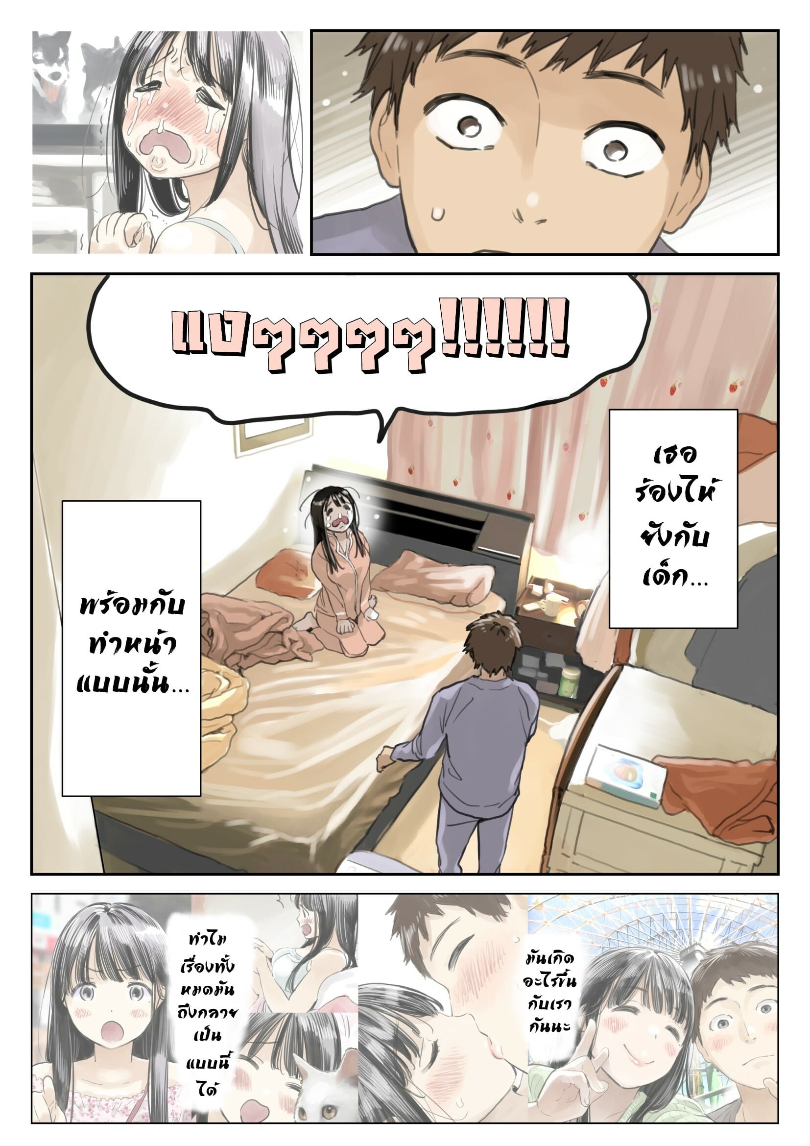 แอบดูแชทแฟน สุดแสนสะเทือนใจ 3.1 | [Chocoro] Kanojo no SmaPho o Nozoita dake nano ni 3 | I Just Snooped through Her Smartphone 3 - Part 1 ภาพ 5