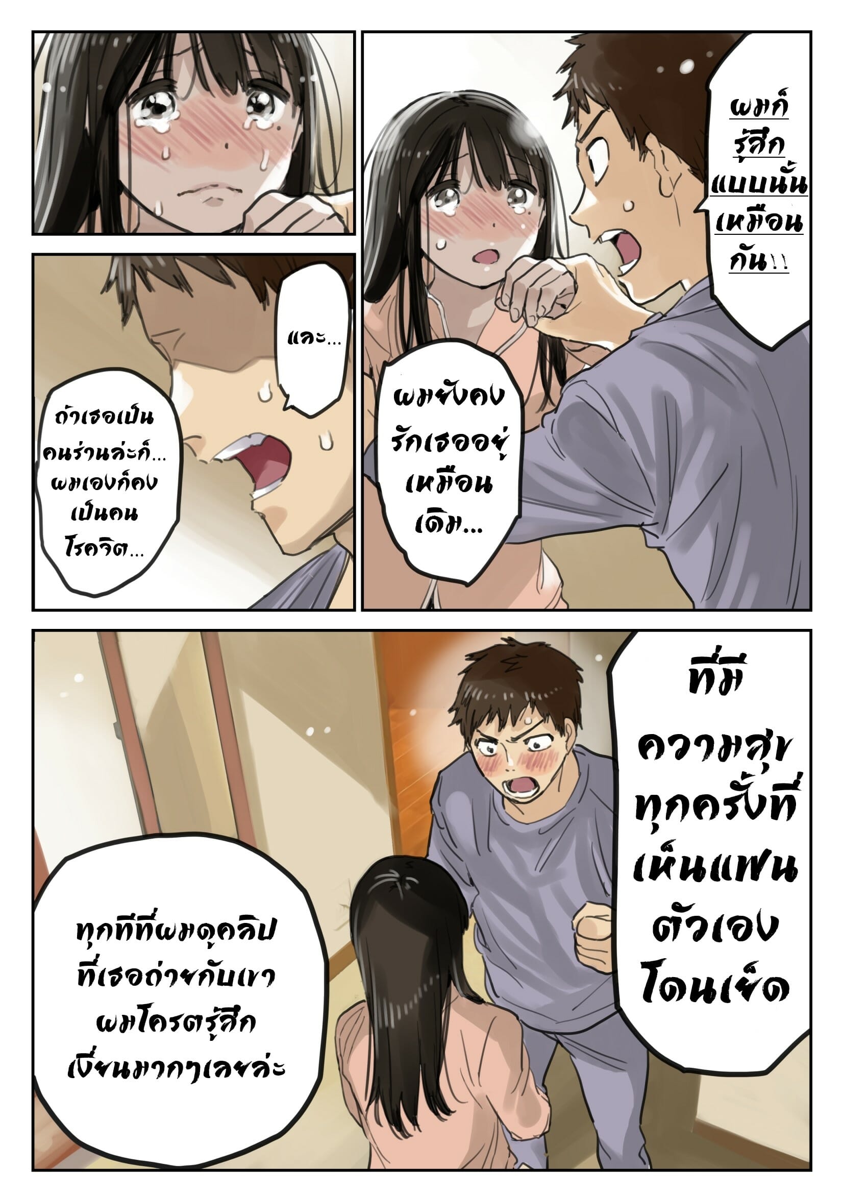แอบดูแชทแฟน สุดแสนสะเทือนใจ 3.1 | [Chocoro] Kanojo no SmaPho o Nozoita dake nano ni 3 | I Just Snooped through Her Smartphone 3 - Part 1 ภาพ 12