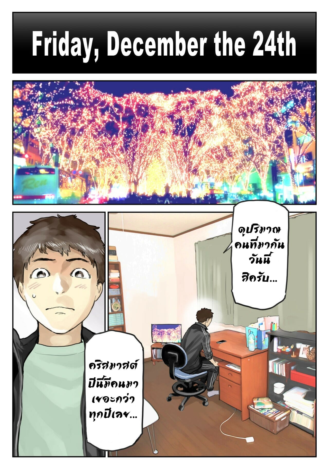 แอบดูแชทแฟน สุดแสนสะเทือนใจ 3.1 | [Chocoro] Kanojo no SmaPho o Nozoita dake nano ni 3 | I Just Snooped through Her Smartphone 3 - Part 1 ภาพ 14