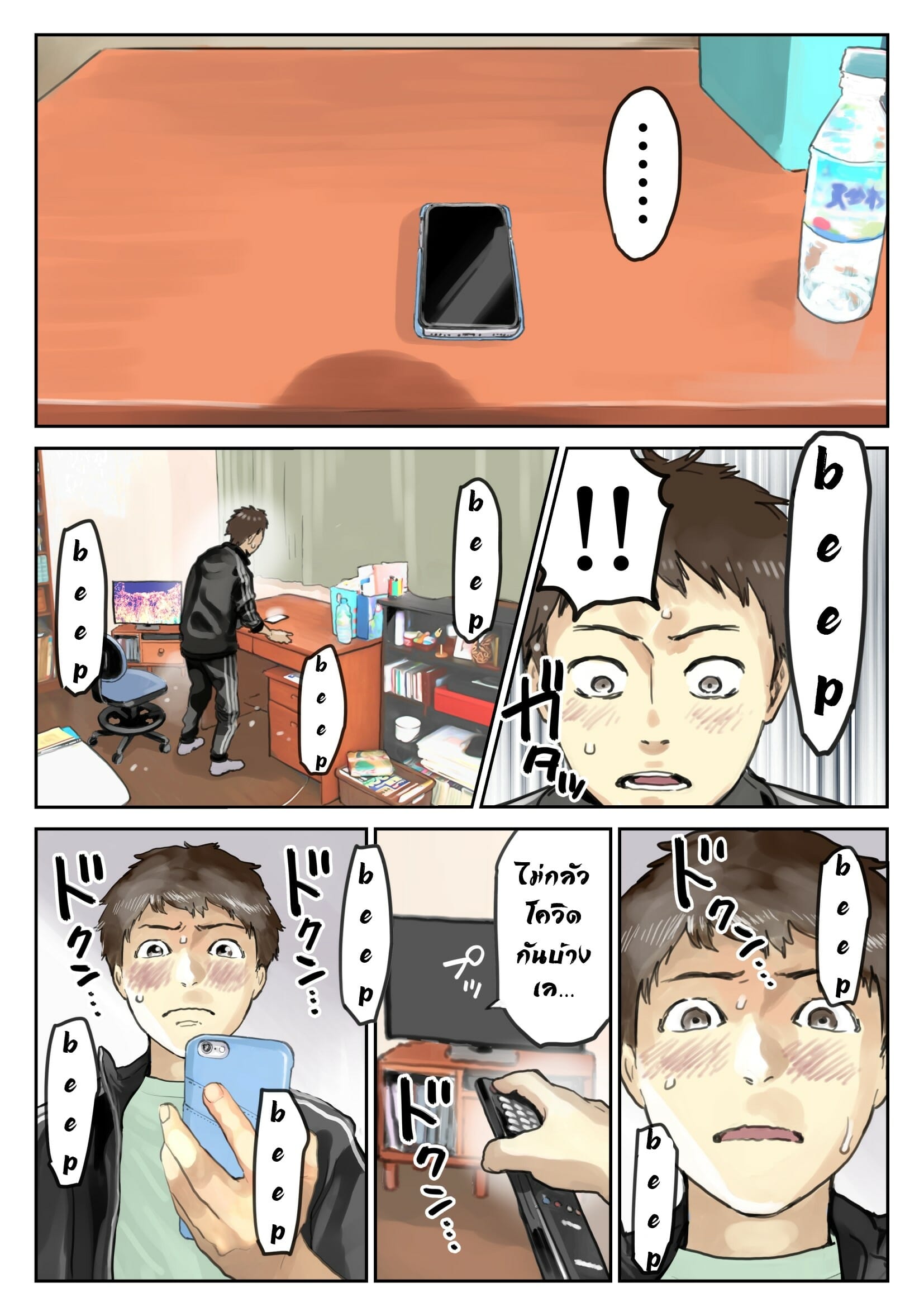 แอบดูแชทแฟน สุดแสนสะเทือนใจ 3.1 | [Chocoro] Kanojo no SmaPho o Nozoita dake nano ni 3 | I Just Snooped through Her Smartphone 3 - Part 1 ภาพ 15