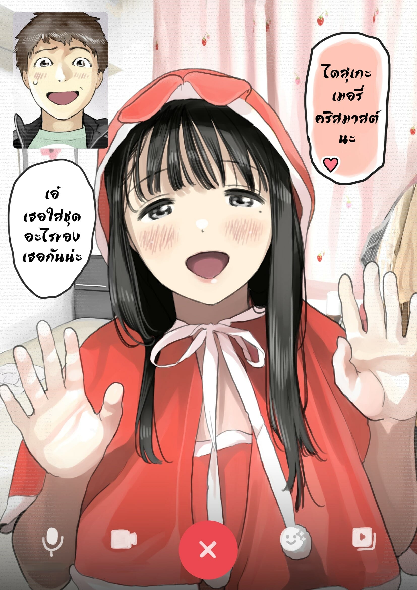 แอบดูแชทแฟน สุดแสนสะเทือนใจ 3.1 | [Chocoro] Kanojo no SmaPho o Nozoita dake nano ni 3 | I Just Snooped through Her Smartphone 3 - Part 1 ภาพ 18