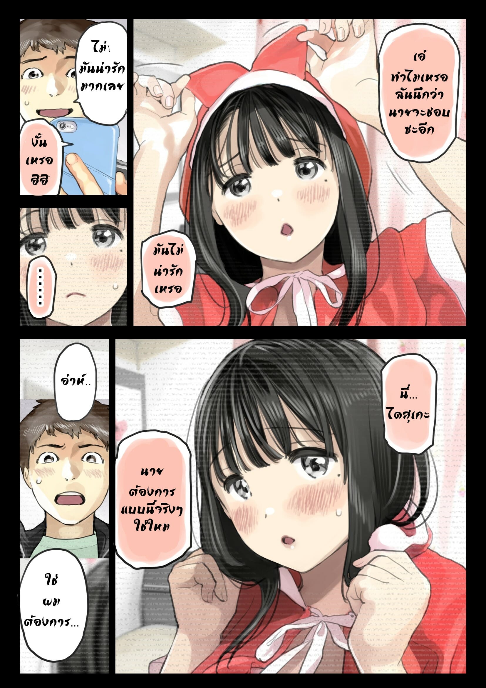 แอบดูแชทแฟน สุดแสนสะเทือนใจ 3.1 | [Chocoro] Kanojo no SmaPho o Nozoita dake nano ni 3 | I Just Snooped through Her Smartphone 3 - Part 1 ภาพ 19