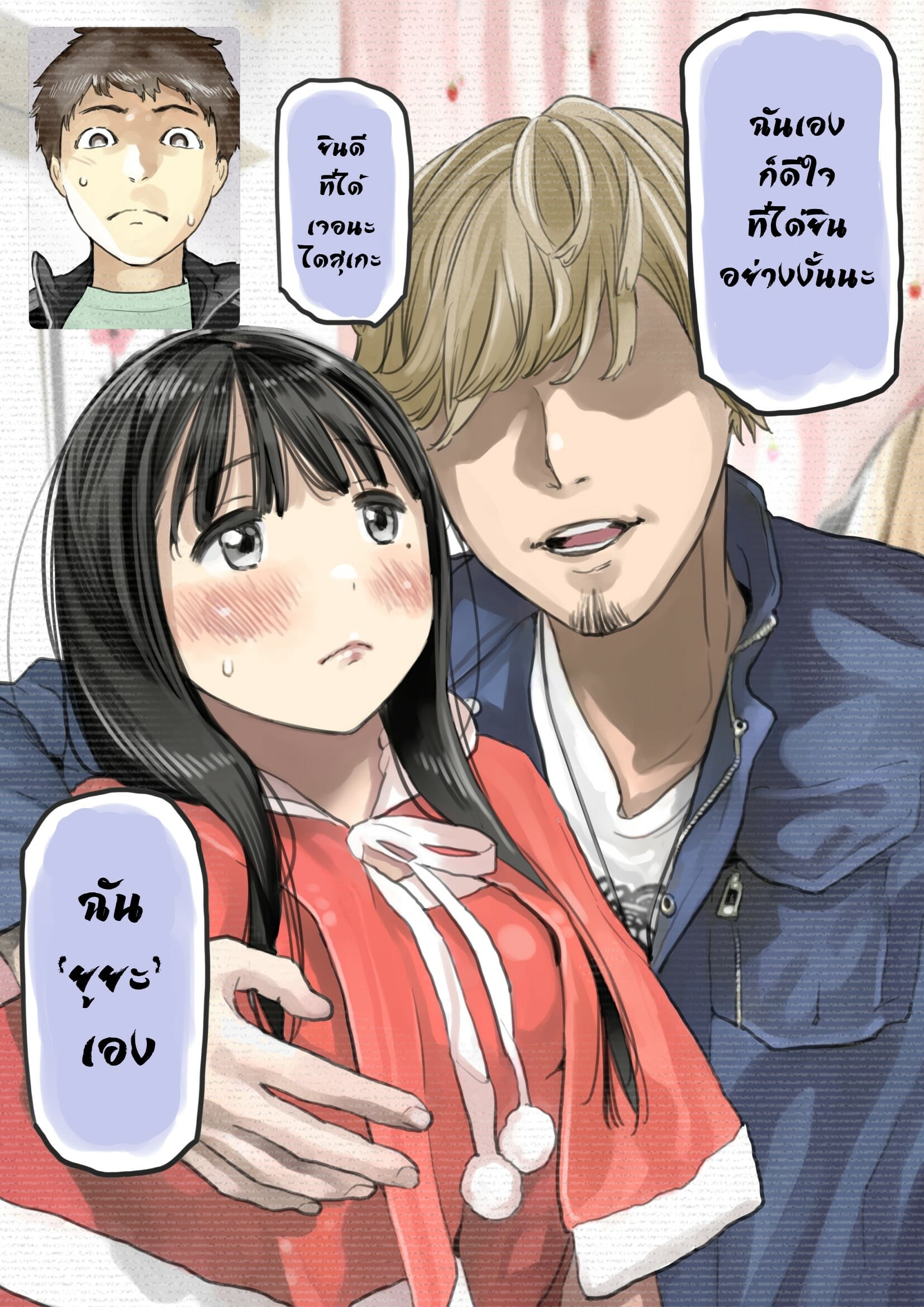 แอบดูแชทแฟน สุดแสนสะเทือนใจ 3.1 | [Chocoro] Kanojo no SmaPho o Nozoita dake nano ni 3 | I Just Snooped through Her Smartphone 3 - Part 1 ภาพ 20