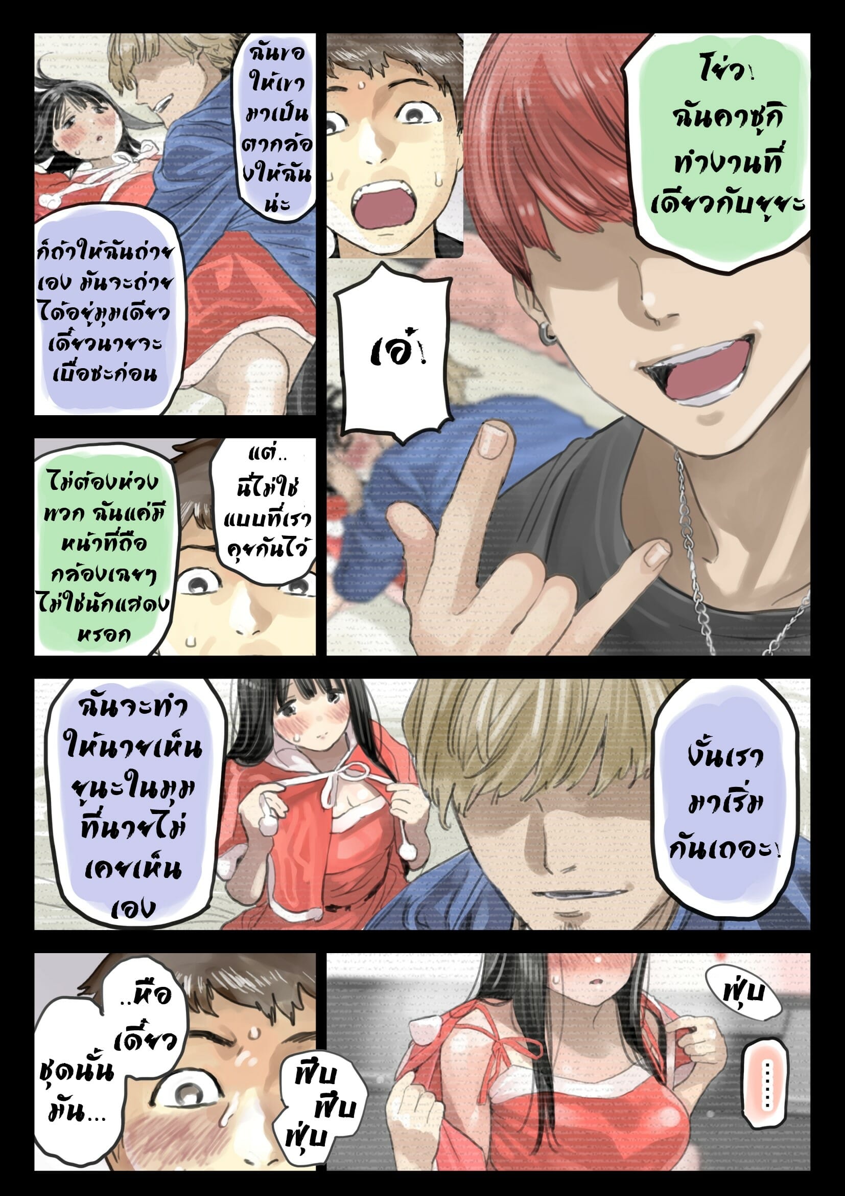แอบดูแชทแฟน สุดแสนสะเทือนใจ 3.1 | [Chocoro] Kanojo no SmaPho o Nozoita dake nano ni 3 | I Just Snooped through Her Smartphone 3 - Part 1 ภาพ 24
