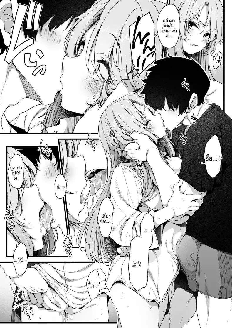 ฮารุที่รัก (Sirokuma) (THE IDOLM@STER CINDERELLA GIRLS) ภาพ 4