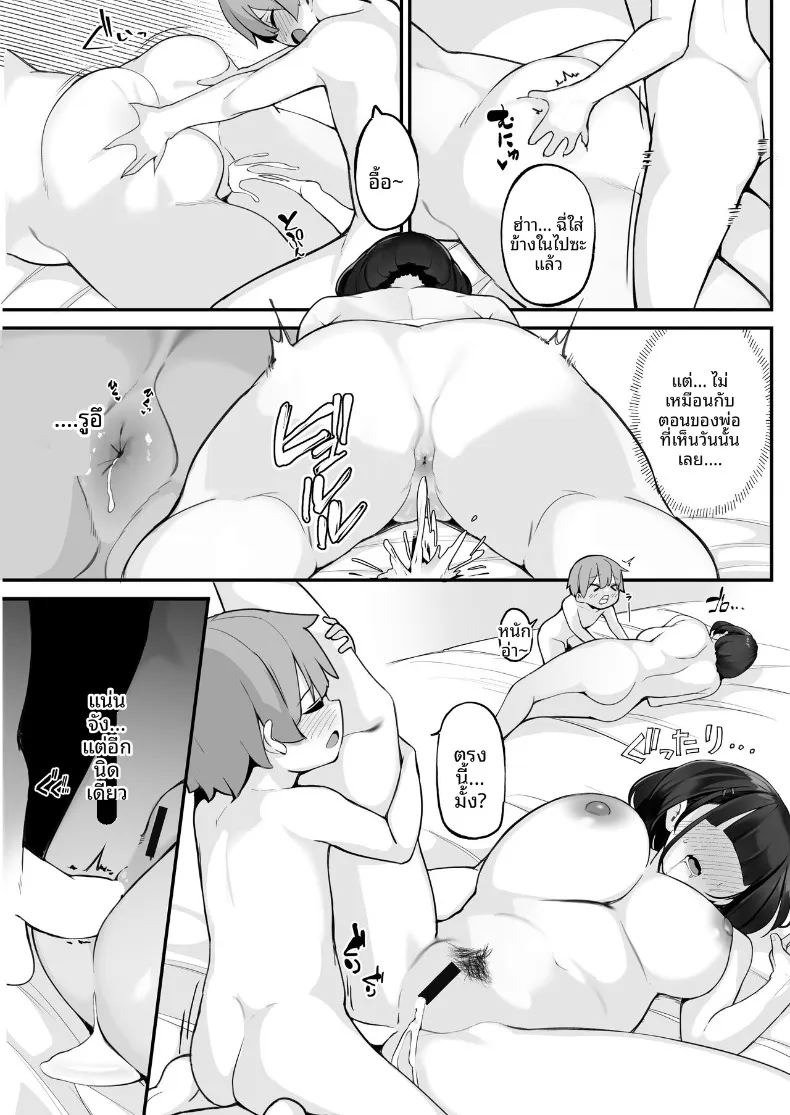 พี่สาวที่ใช้ผมเป็นที่ระบาย (Jovejun.) ภาพ 29