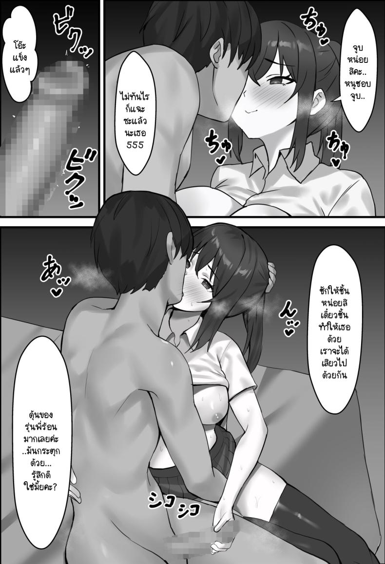แฟนผมถูกพรากไป 3 [Erosukebe] Boku no Kanjo ga Netoreru made ภาพ 4